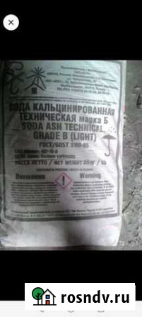 Сода кальцинированная Искитим - изображение 1