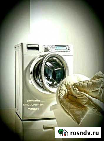 Ремонт стиральных машин посудомоечных машин Калининград - изображение 1