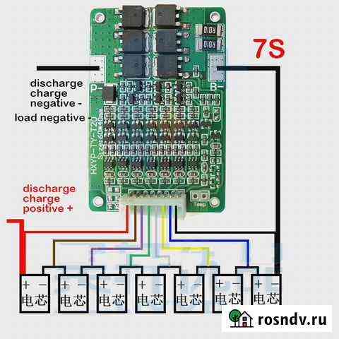 Модуль BMS 29V 20/30A для литиевых акб Ярославль