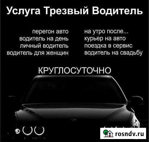 Муж На Час + Персональный Водитель ) Краснодар - изображение 1