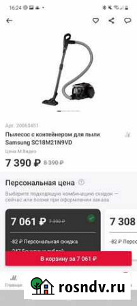 Пылесос Заринск - изображение 1
