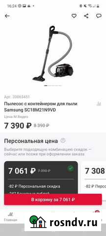 Пылесос Заринск - изображение 1