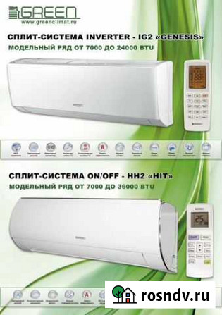 Сплит green GRI/GRO-09iGK2 инвертор Ставрополь - изображение 1