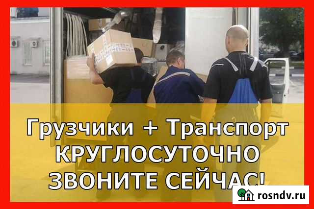 Грузчики Воронеж - изображение 1