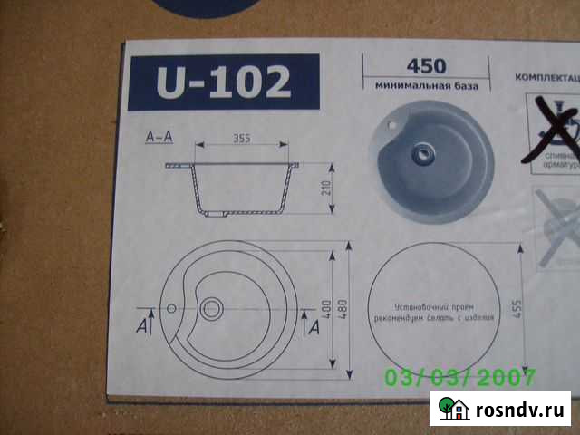 Мойка каменная Прокопьевск - изображение 1