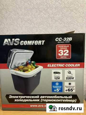 Автохолодильник AVS 32 Губкинский - изображение 1