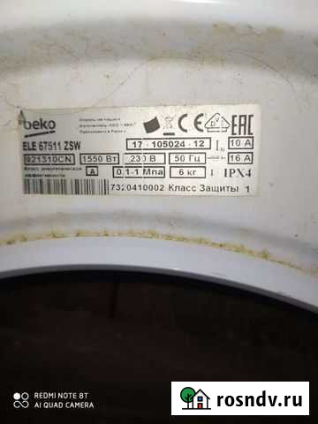 Бак на Веко Серов - изображение 1