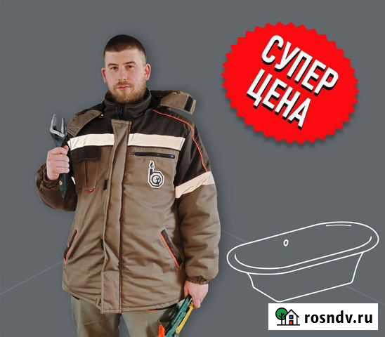 Установка ванны/Замена ванны Рязань - изображение 1