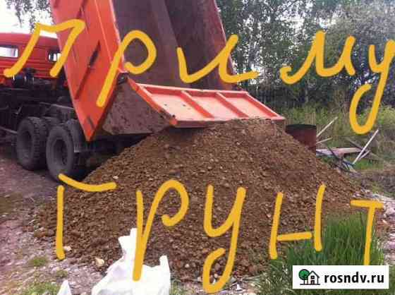 Приму грунт Самара