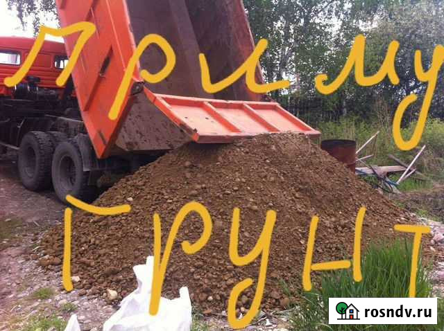 Приму грунт Самара - изображение 1