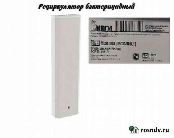 Рециркулятор мск 908 Ульяновск