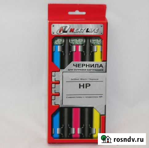 Чернила Next Life 3*20мл Таганрог - изображение 1