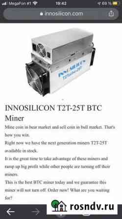 Асик майнер Innosilicon t2t 25Th asic Усть-Илимск