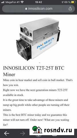 Асик майнер Innosilicon t2t 25Th asic Усть-Илимск - изображение 1