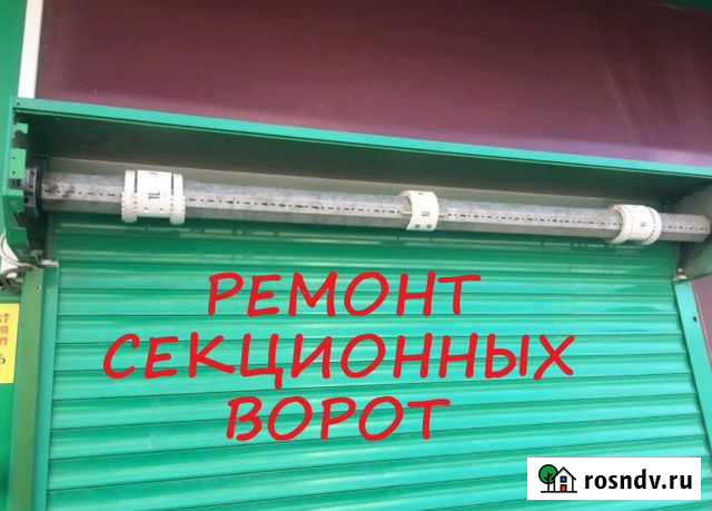 Ремонт рольставни,секционных ворот Пермь - изображение 1