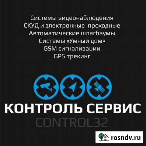 Установка видеонаблюдения Брянск - изображение 1