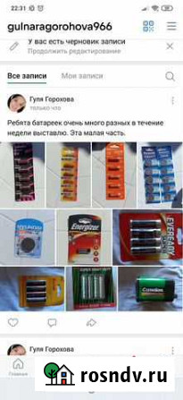 Аккумуляторные батарейки Ярославль - изображение 1