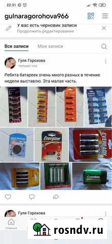 Аккумуляторные батарейки Ярославль - изображение 1