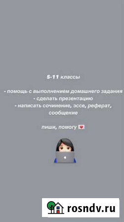 Обучение Томск - изображение 1