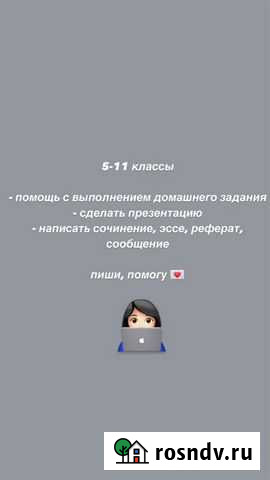 Обучение Томск - изображение 1