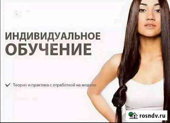 Обучение, Курс Ламинирование ресниц, бровей+Botox Красноярск