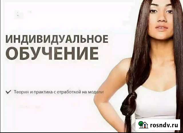 Обучение, Курс Ламинирование ресниц, бровей+Botox Красноярск - изображение 1