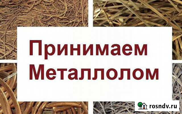 Прием металла Владимир - изображение 1