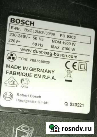 Пылесос bosch Волжский - изображение 1