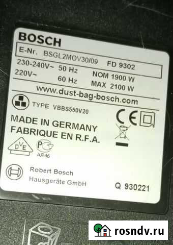 Пылесос bosch Волжский - изображение 1