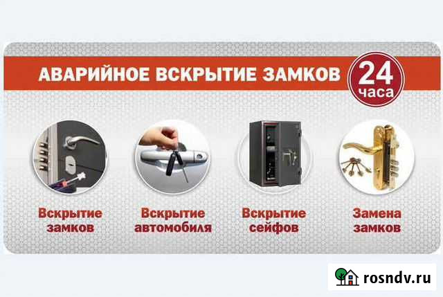 Вскрытие замков, вскрытие авто, взлом замков Махачкала - изображение 1