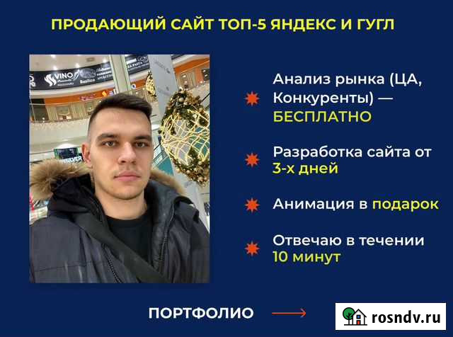 Создание и продвижение сайтов Москва - изображение 1