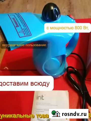 Ручной отпариватель щётка 800 ватт Барнаул - изображение 1