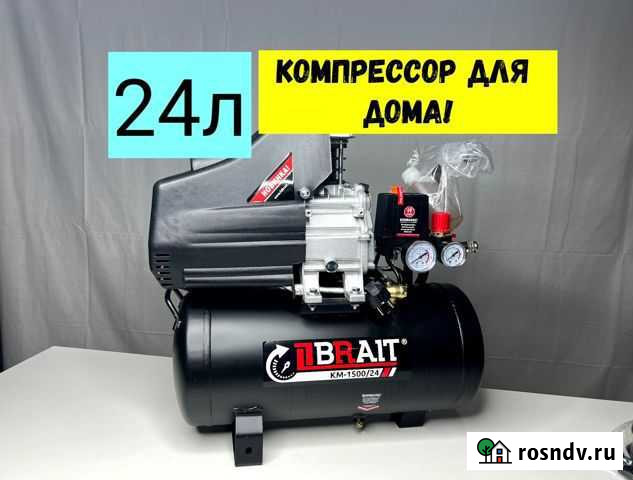 Компрессор воздушный 24л Владикавказ - изображение 1