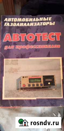 Автомобильный газоанализатор Нефтеюганск - изображение 1