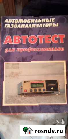 Автомобильный газоанализатор Нефтеюганск - изображение 1