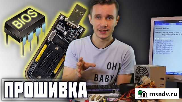 Ремонт системных блоков восстановление биоса Ульяновск - изображение 1