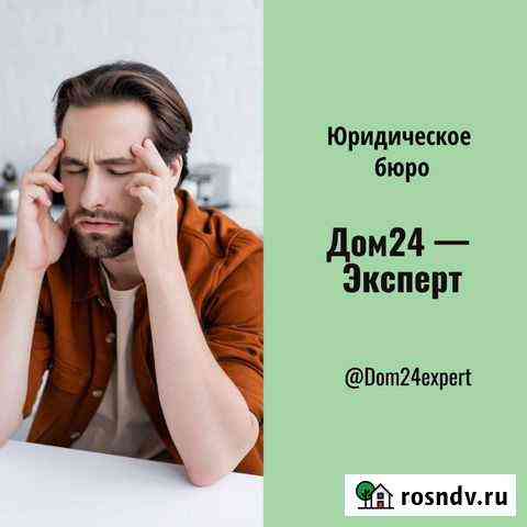 Согласования в строительстве Калининград