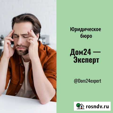 Согласования в строительстве Калининград - изображение 1