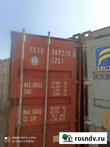 Контейнер 20 футов Чистополь - изображение 1