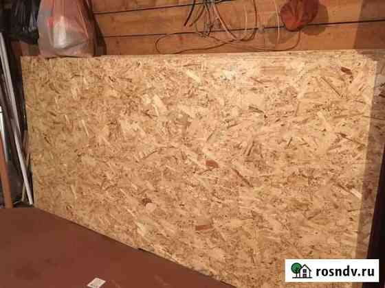 OSB-3 (осп-3) осб-3 9-15мм Ультралам Елизово