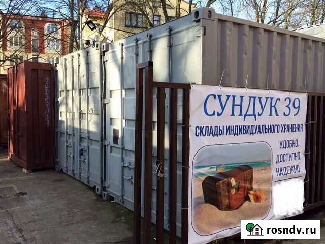 Аренда склада, контейнера, гаража. Fulfillment Калининград - изображение 1