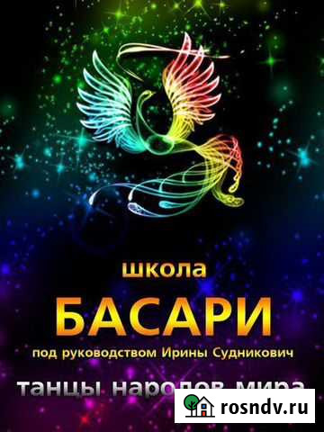 Танцы,фитнес Кострома - изображение 1