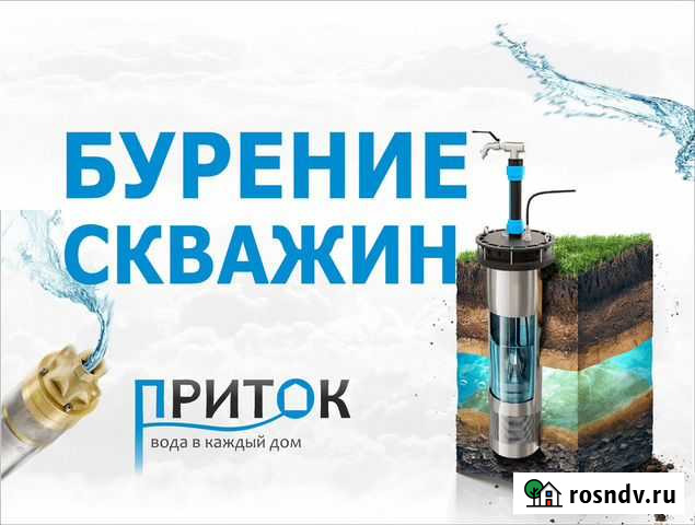 Бурение скважин на воду с оплатой за результат Тюмень - изображение 1