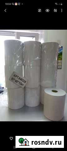 Кассовая лента Мыски - изображение 1