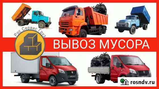 Вывоз мусора Ульяновск