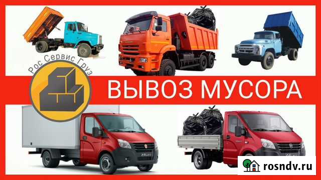 Вывоз мусора Ульяновск - изображение 1