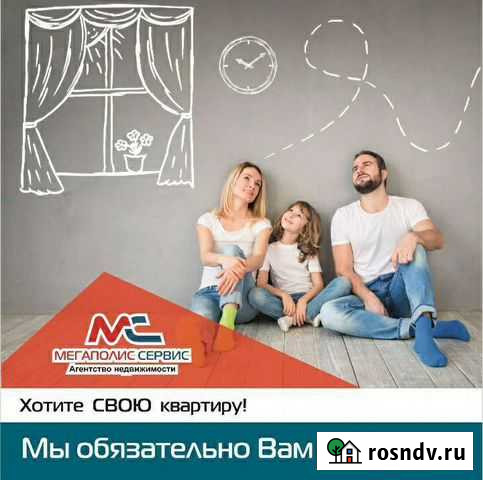 Специалист по недвижимости Стерлитамак - изображение 1