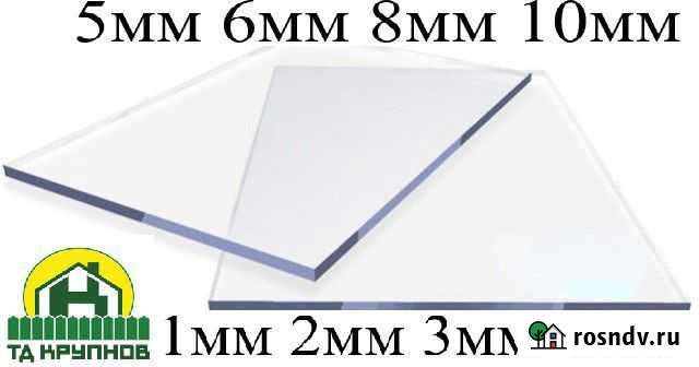 Монолитный поликарбонат прозрачный Дзержинск - изображение 1