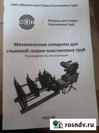 Сварочный аппарат для пнд труб Самара - изображение 1