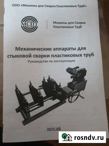 Сварочный аппарат для пнд труб Самара - изображение 1